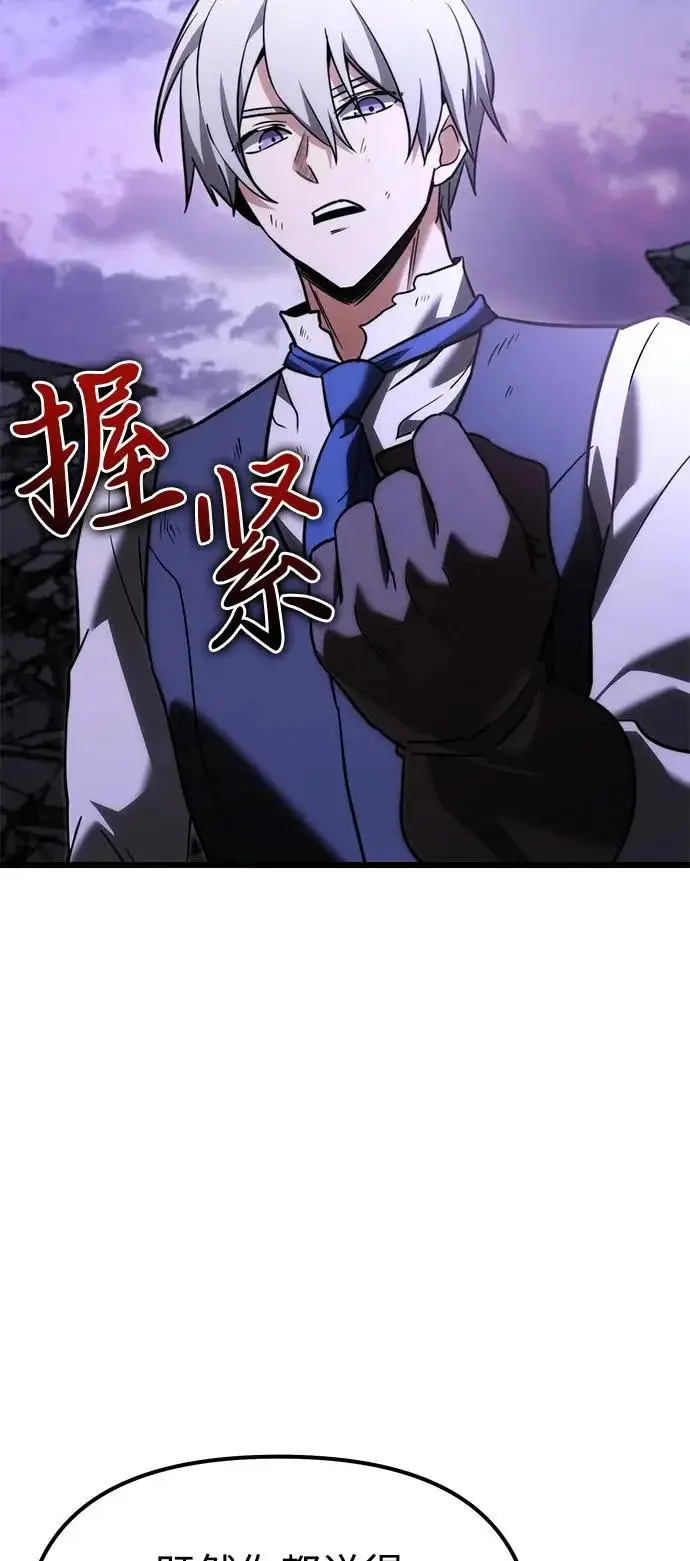 漫画《身患绝症的天才黑暗骑士》第2季 第34话第58张图