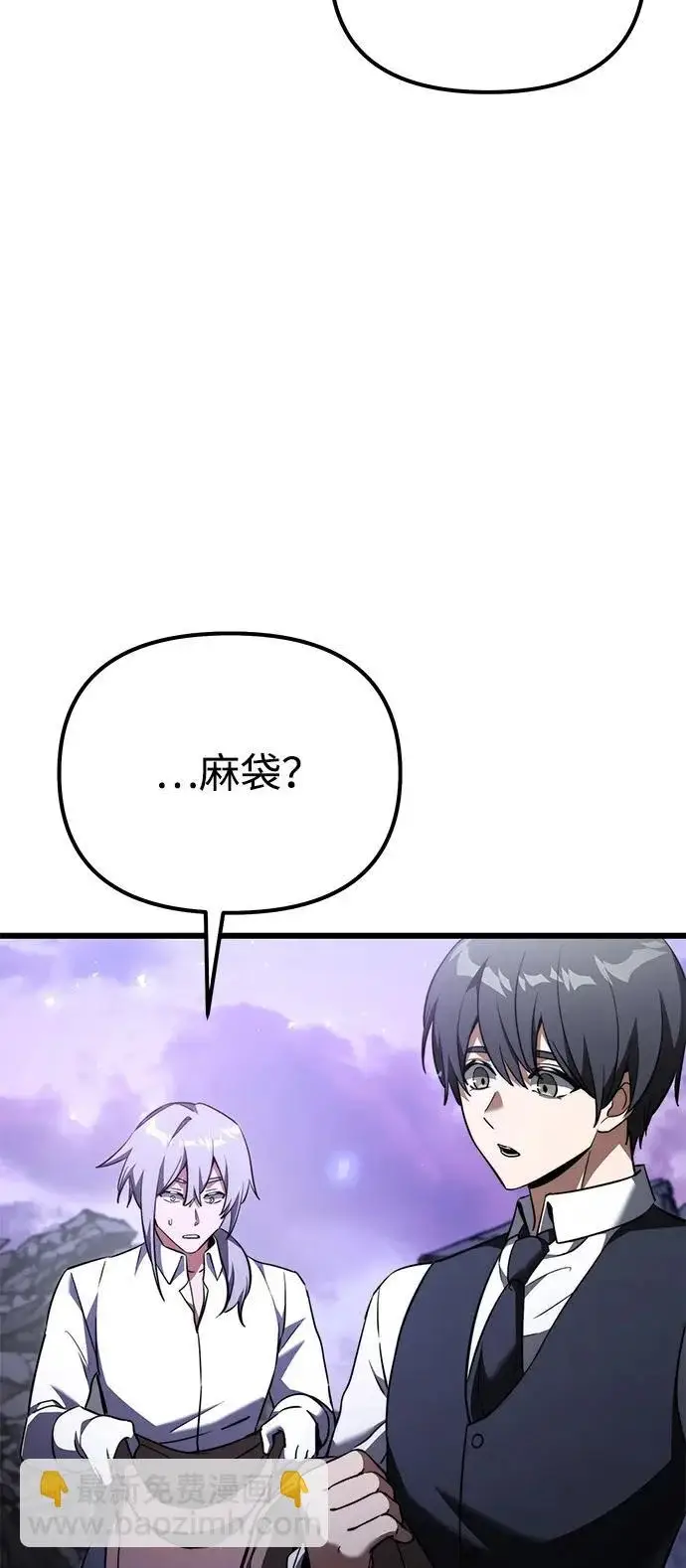漫画《身患绝症的天才黑暗骑士》第2季 第34话第61张图