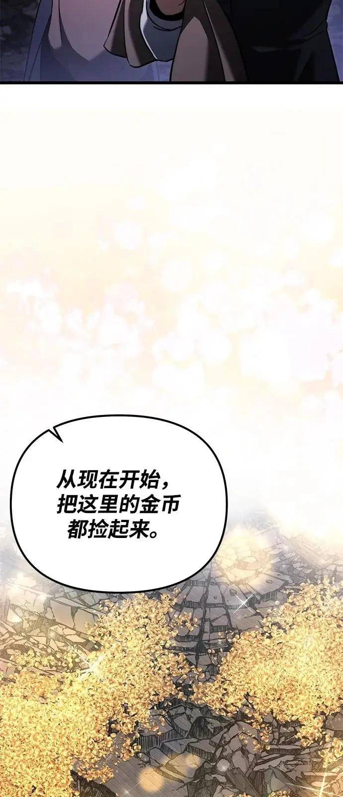 漫画《身患绝症的天才黑暗骑士》第2季 第34话第62张图