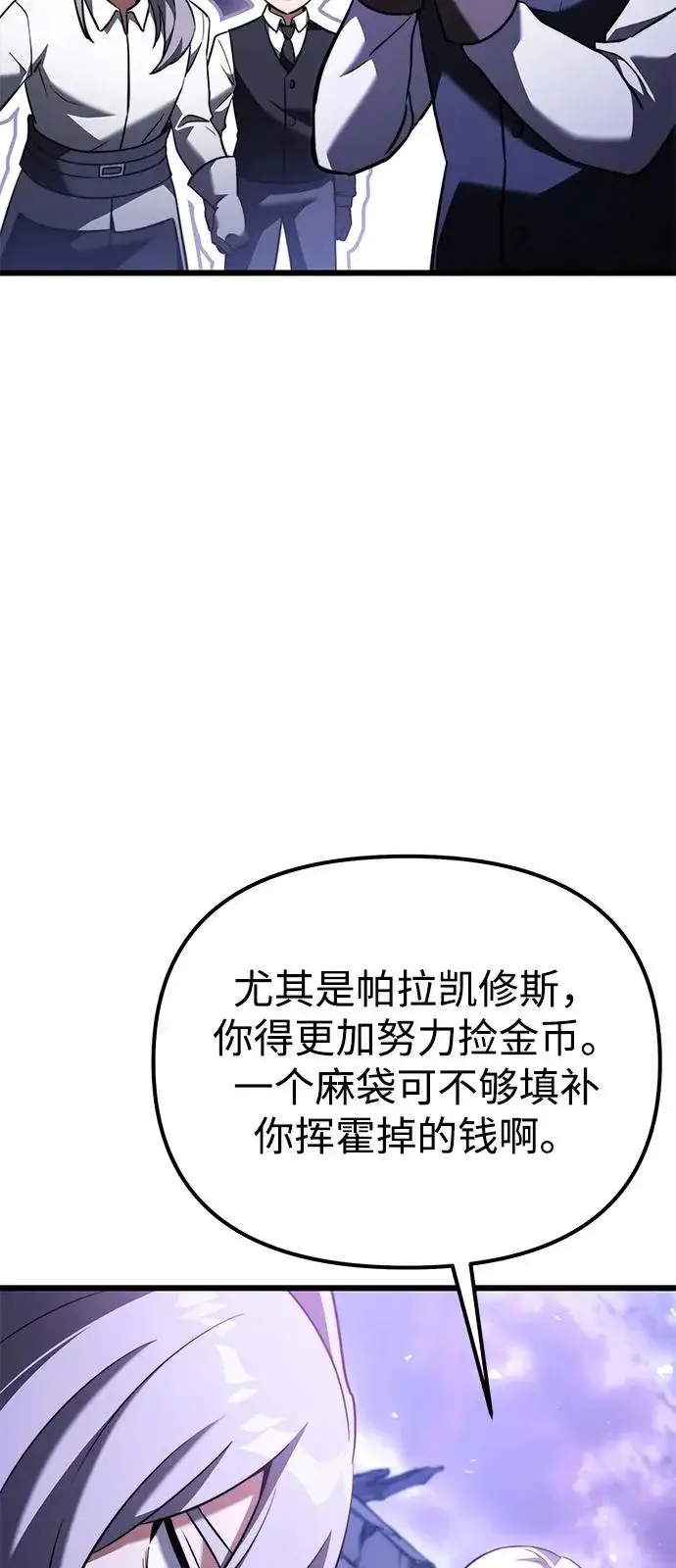 漫画《身患绝症的天才黑暗骑士》第2季 第34话第66张图