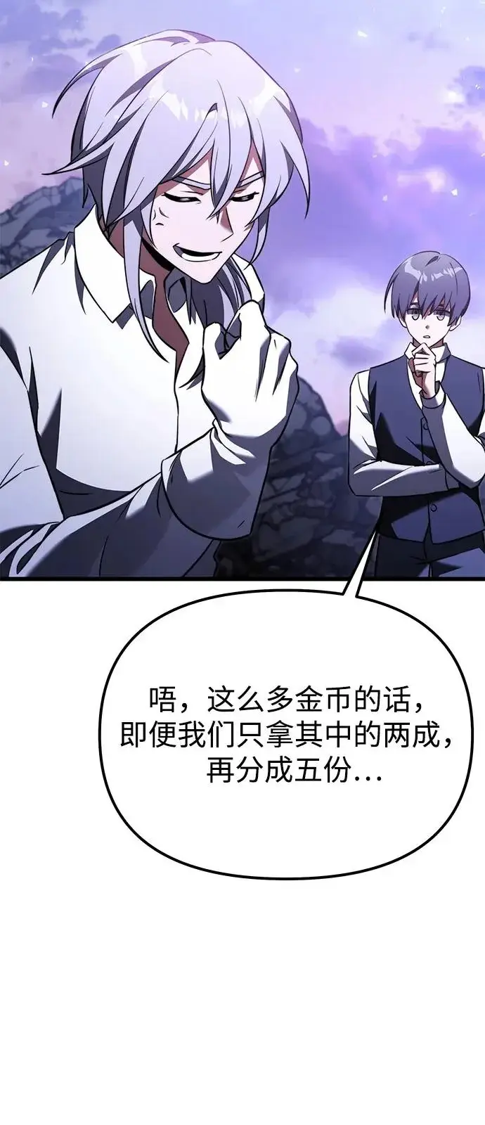 漫画《身患绝症的天才黑暗骑士》第2季 第34话第68张图