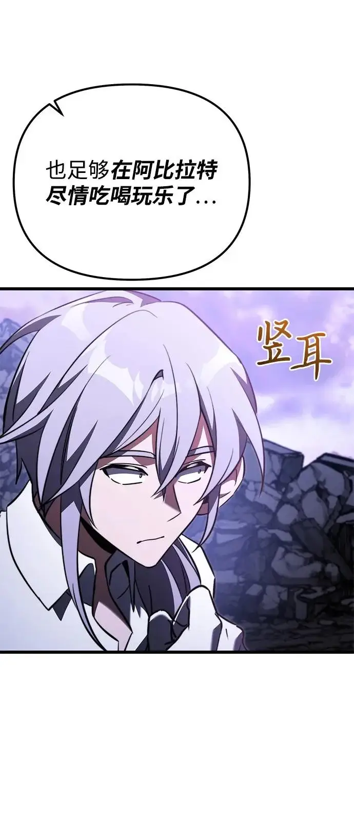 漫画《身患绝症的天才黑暗骑士》第2季 第34话第69张图