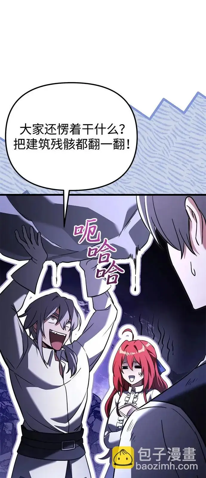 漫画《身患绝症的天才黑暗骑士》第2季 第34话第70张图