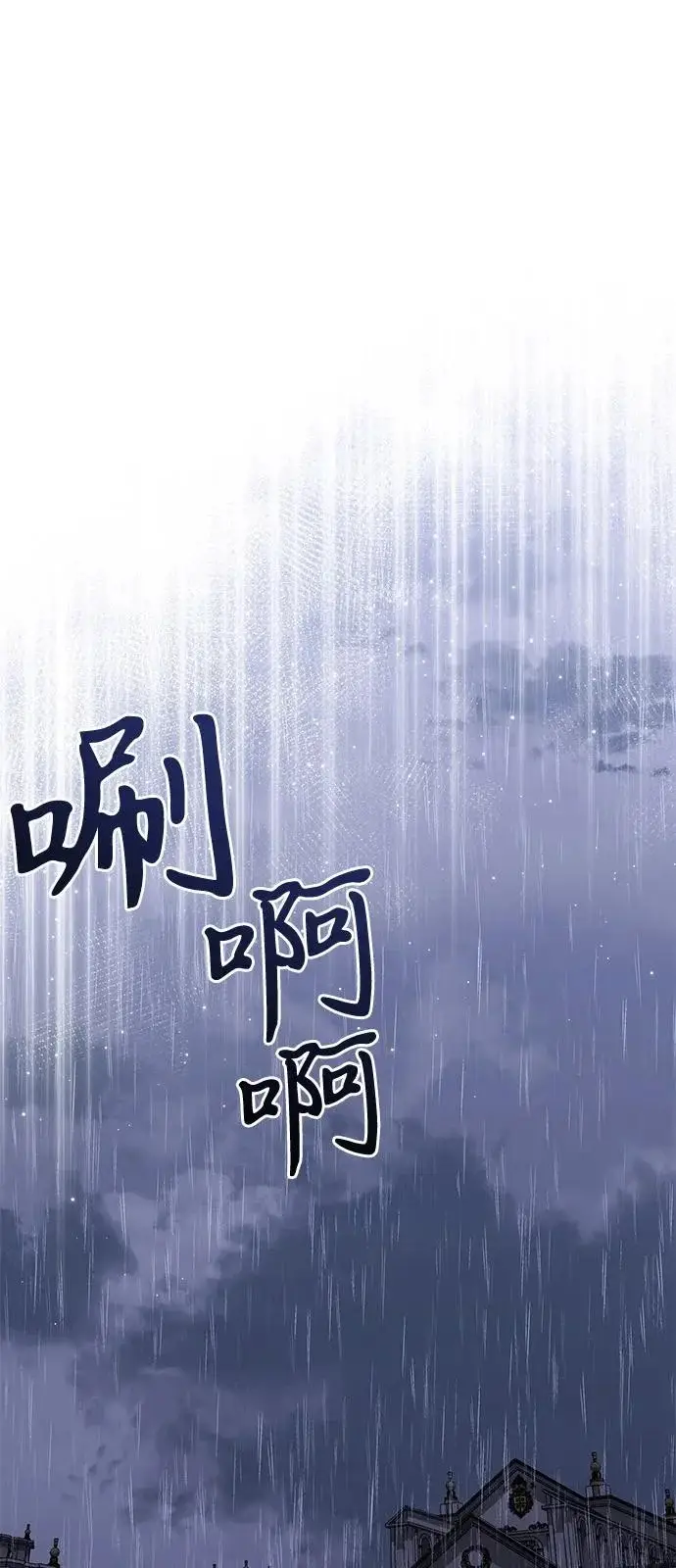 漫画《身患绝症的天才黑暗骑士》第2季 第34话第72张图