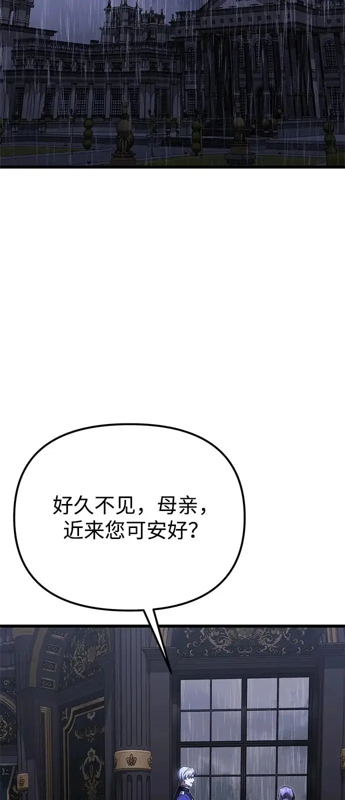 漫画《身患绝症的天才黑暗骑士》第2季 第34话第73张图
