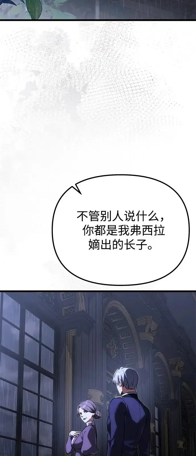 漫画《身患绝症的天才黑暗骑士》第2季 第34话第82张图