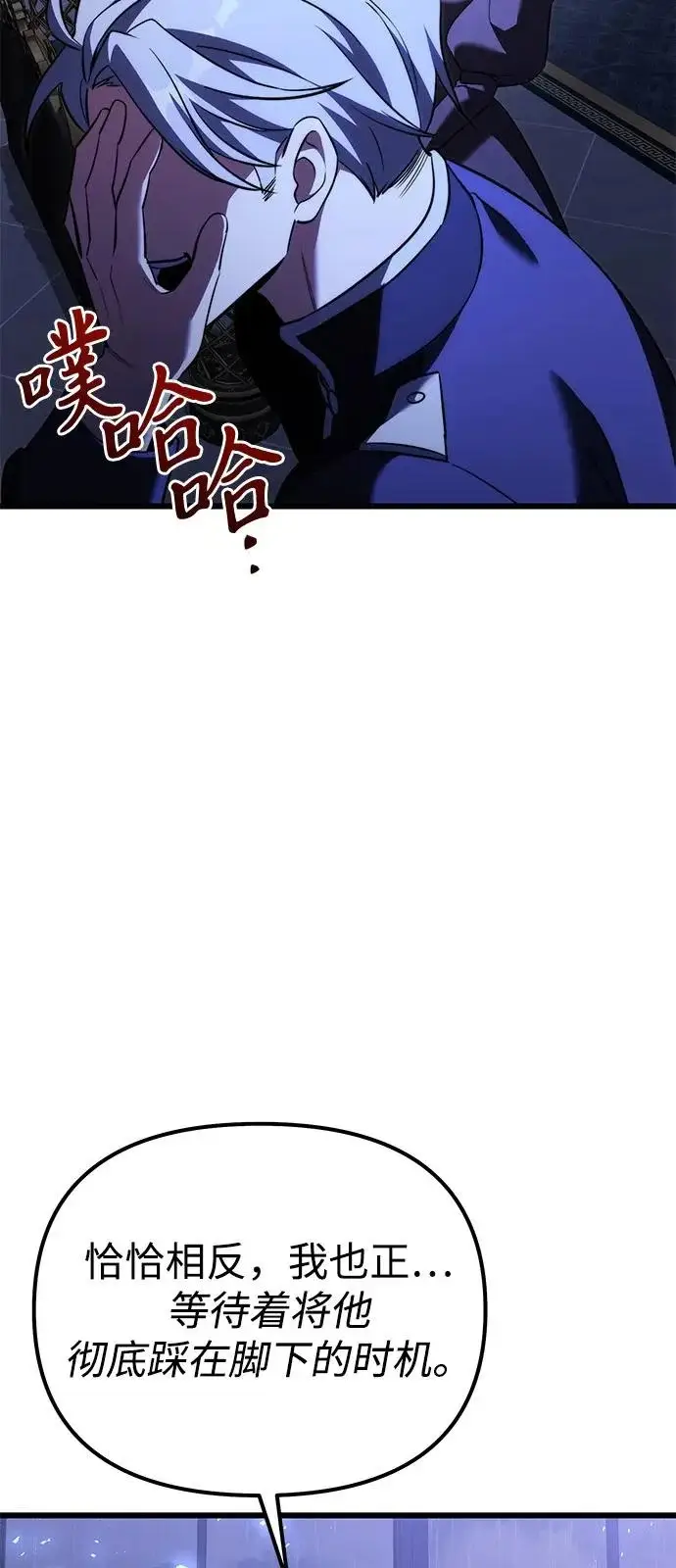 漫画《身患绝症的天才黑暗骑士》第2季 第34话第87张图