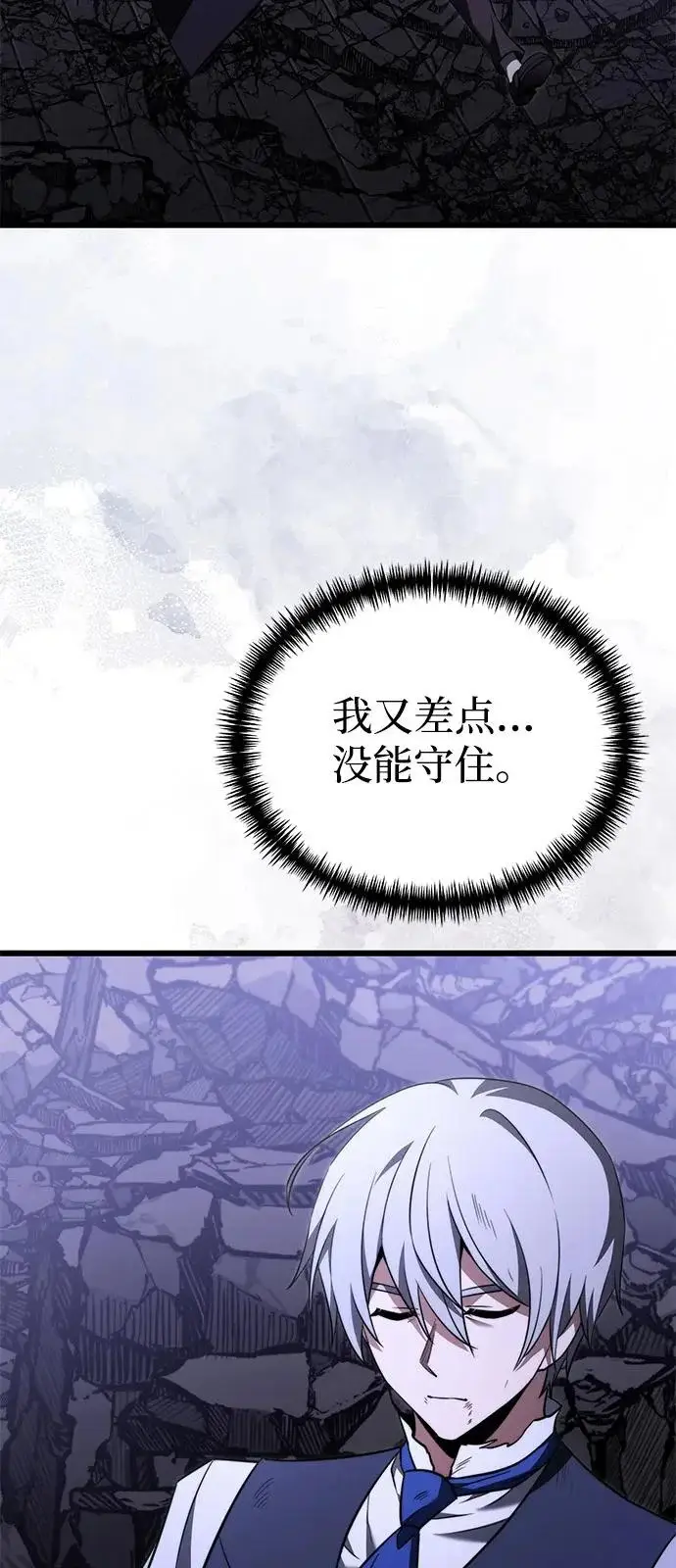 漫画《身患绝症的天才黑暗骑士》第2季 第34话第9张图