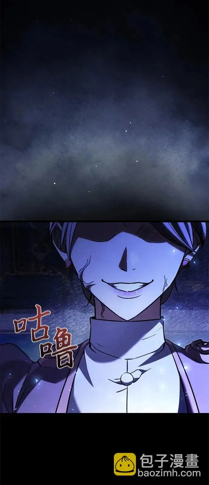 漫画《身患绝症的天才黑暗骑士》第2季 第34话第92张图