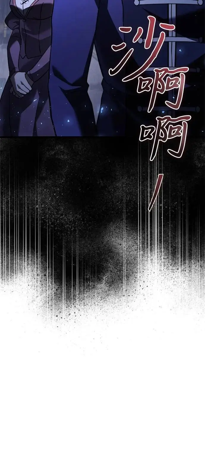 漫画《身患绝症的天才黑暗骑士》第2季 第34话第94张图