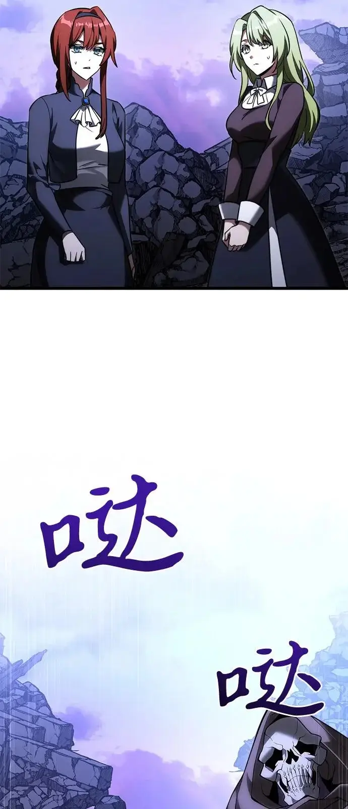 漫画《身患绝症的天才黑暗骑士》第2季 第35话第10张图