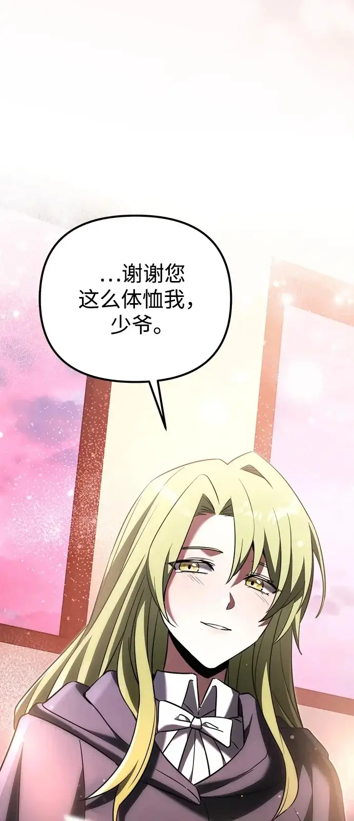 漫画《身患绝症的天才黑暗骑士》第2季 第35话第100张图