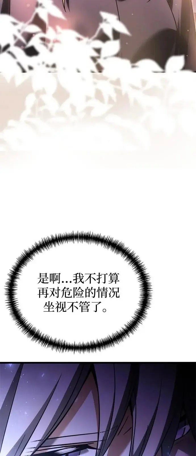 漫画《身患绝症的天才黑暗骑士》第2季 第35话第101张图