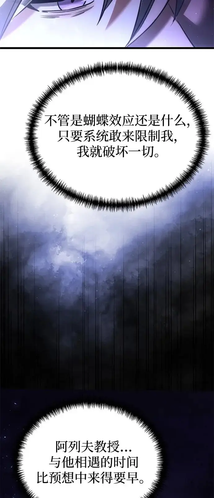 漫画《身患绝症的天才黑暗骑士》第2季 第35话第102张图