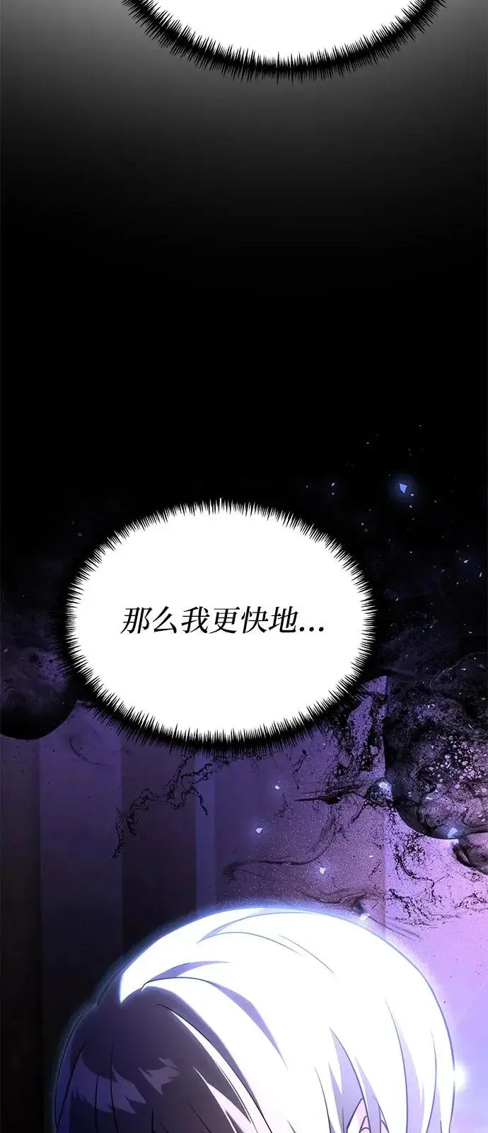 漫画《身患绝症的天才黑暗骑士》第2季 第35话第105张图