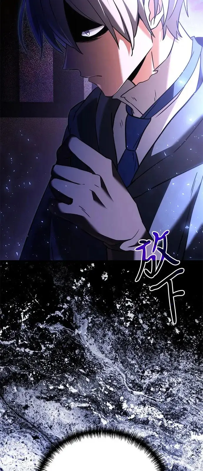 漫画《身患绝症的天才黑暗骑士》第2季 第35话第106张图