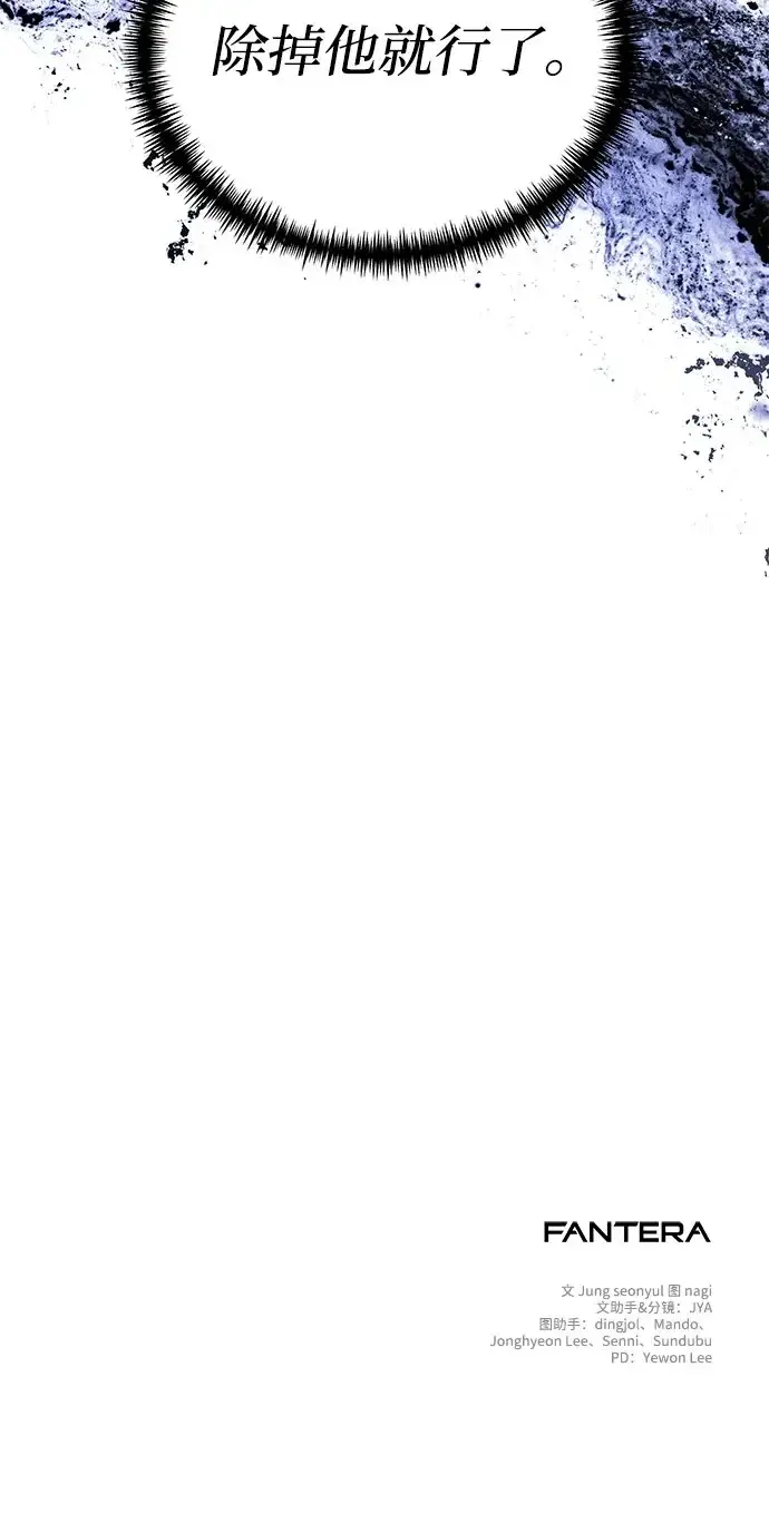 漫画《身患绝症的天才黑暗骑士》第2季 第35话第107张图