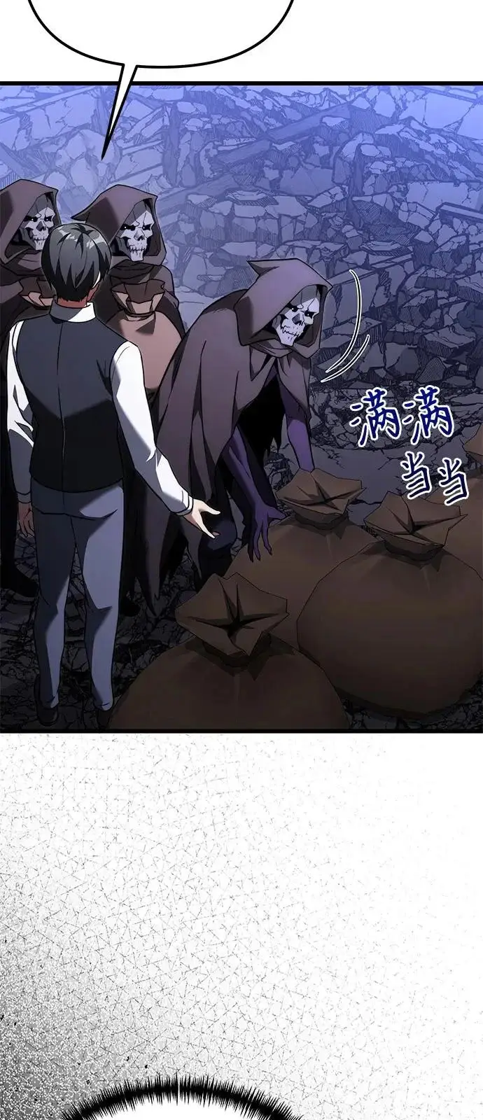 漫画《身患绝症的天才黑暗骑士》第2季 第35话第12张图