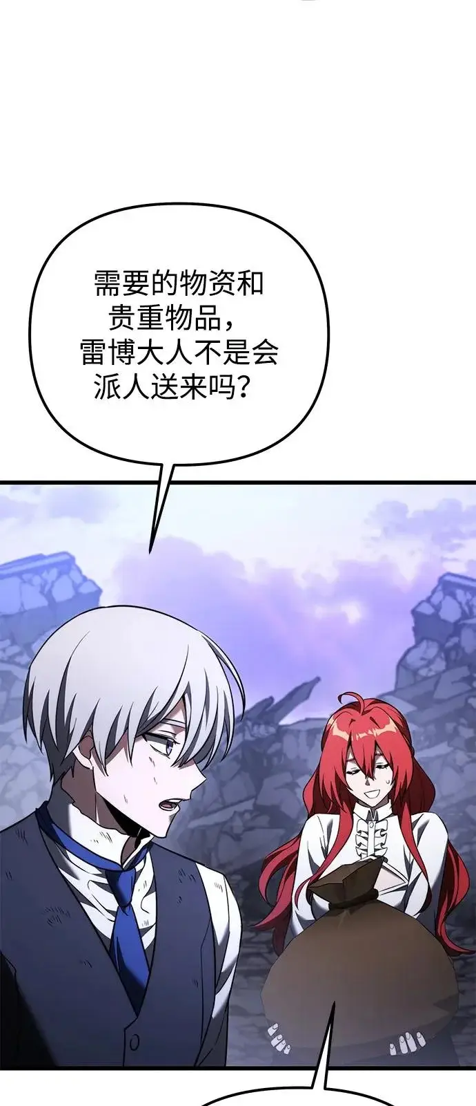 漫画《身患绝症的天才黑暗骑士》第2季 第35话第15张图