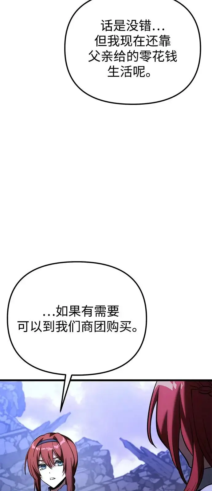漫画《身患绝症的天才黑暗骑士》第2季 第35话第16张图