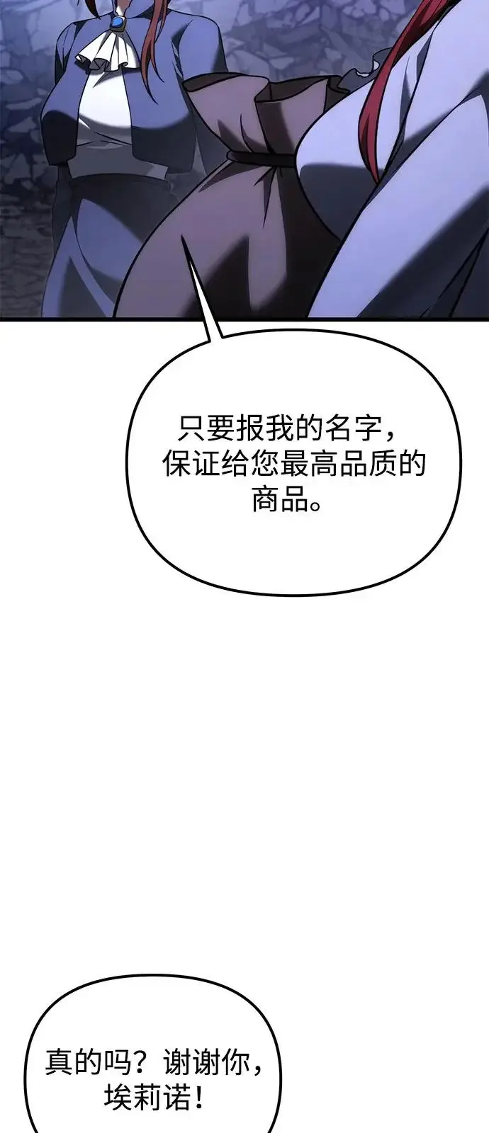 漫画《身患绝症的天才黑暗骑士》第2季 第35话第17张图