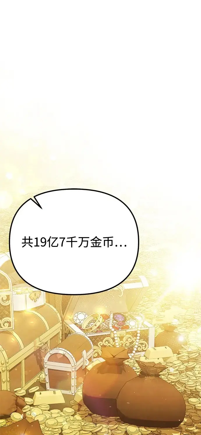 漫画《身患绝症的天才黑暗骑士》第2季 第35话第2张图