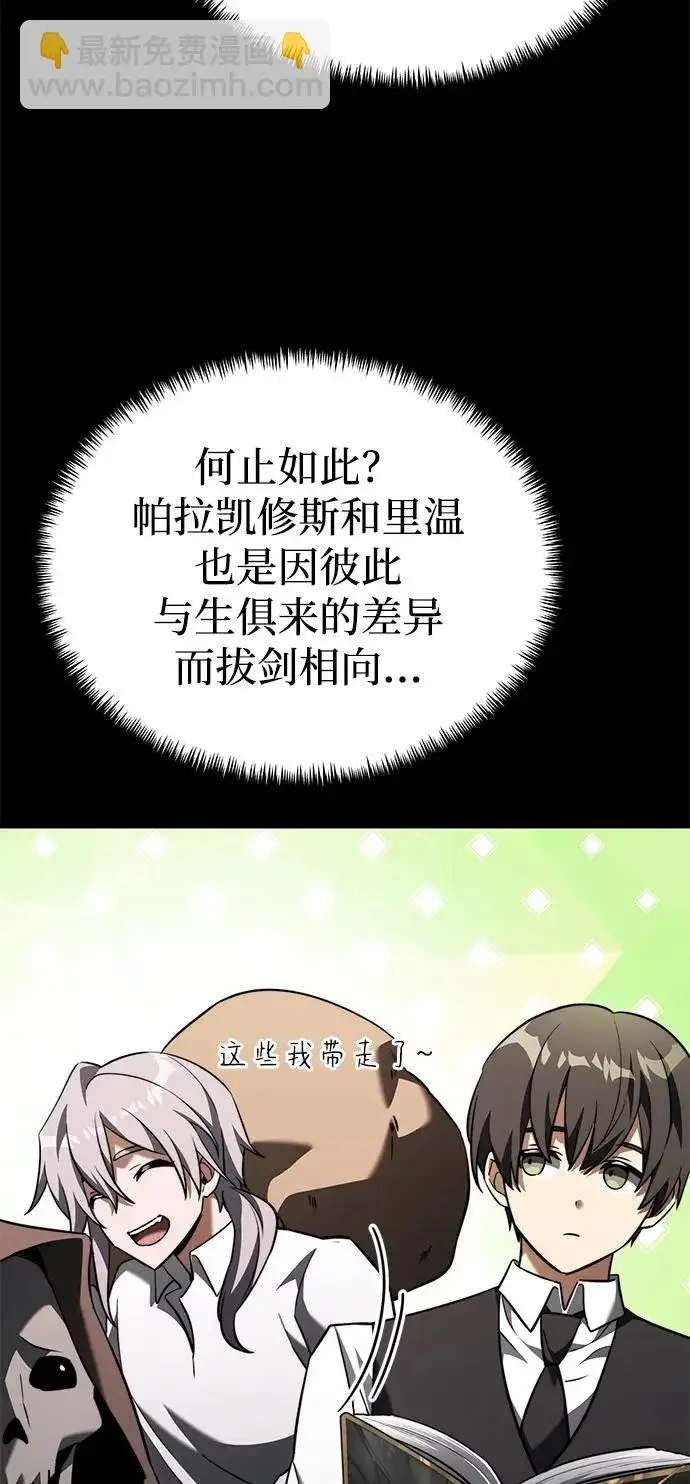 漫画《身患绝症的天才黑暗骑士》第2季 第35话第20张图