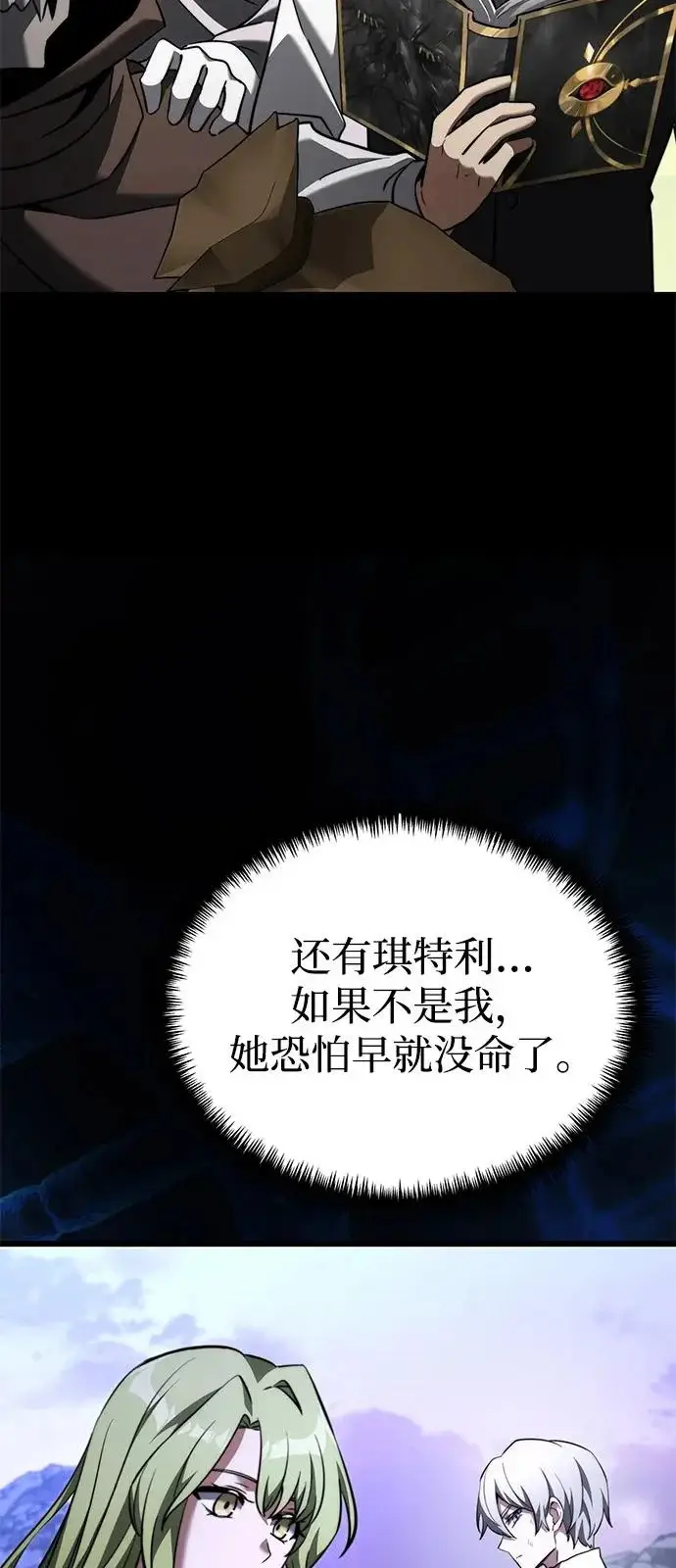 漫画《身患绝症的天才黑暗骑士》第2季 第35话第21张图