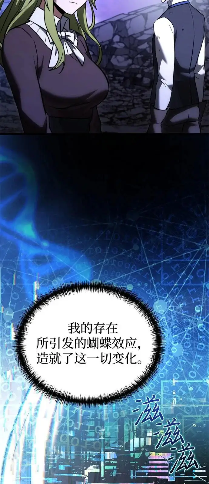 漫画《身患绝症的天才黑暗骑士》第2季 第35话第22张图