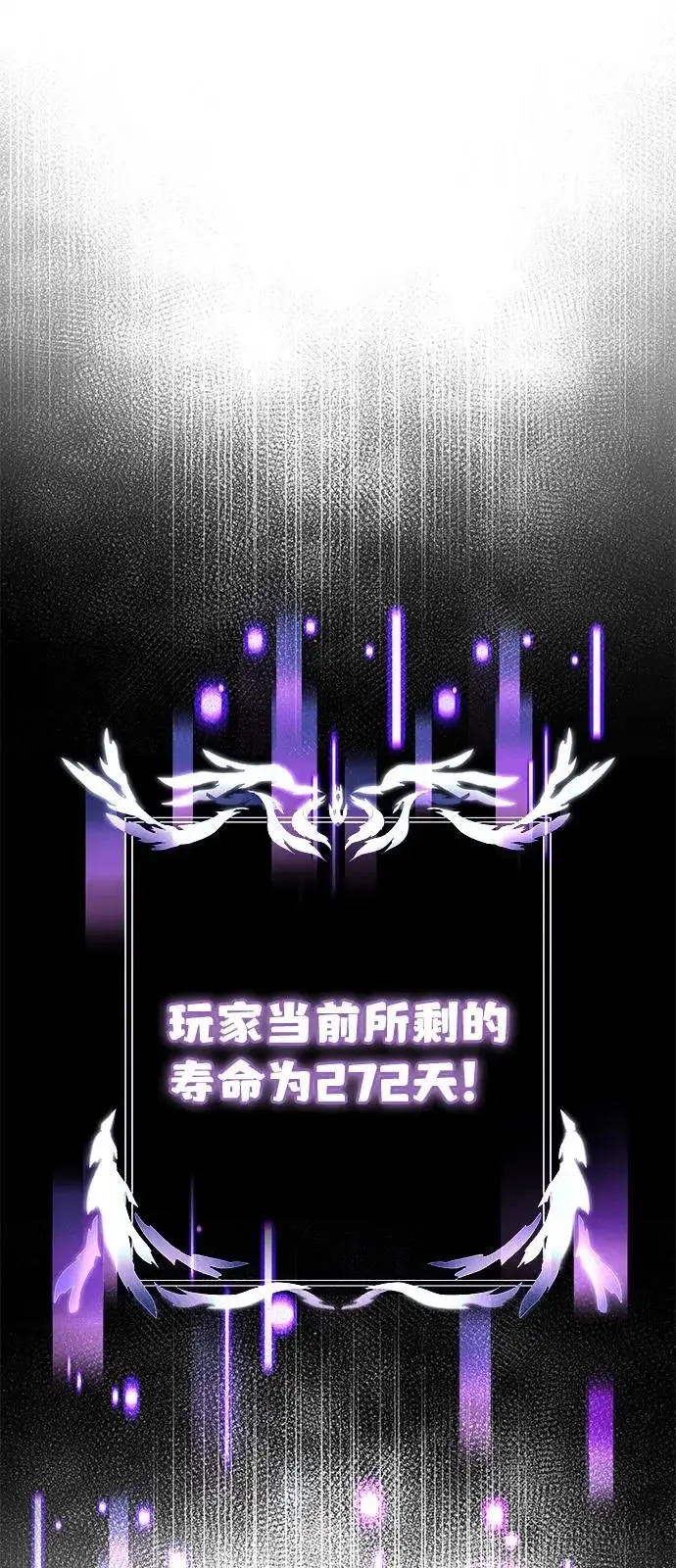 漫画《身患绝症的天才黑暗骑士》第2季 第35话第28张图