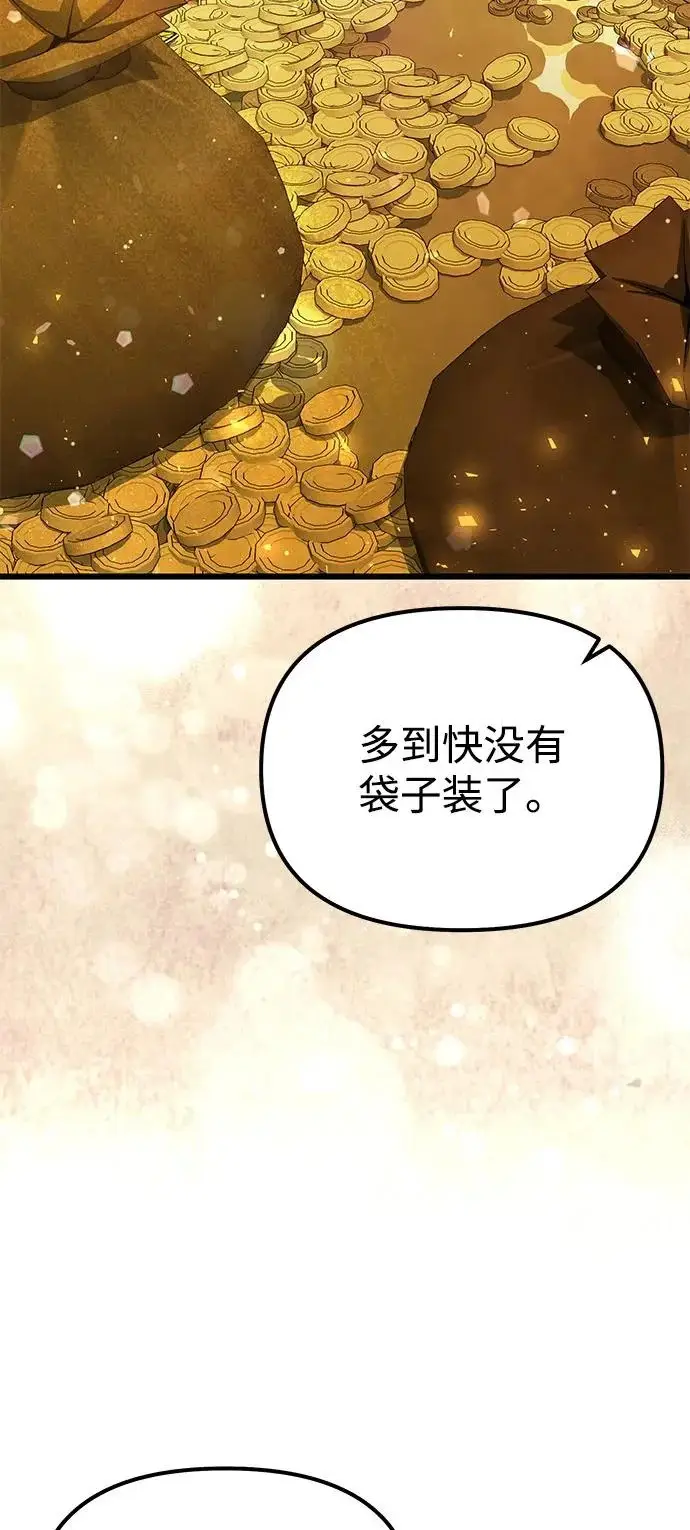 漫画《身患绝症的天才黑暗骑士》第2季 第35话第3张图