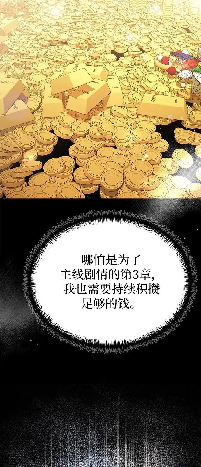 漫画《身患绝症的天才黑暗骑士》第2季 第35话第34张图