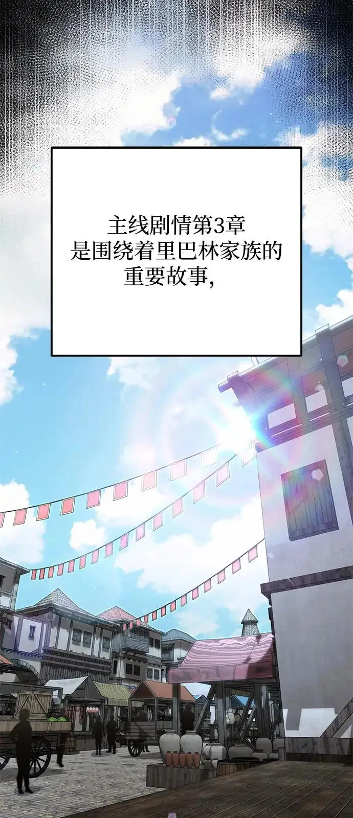 漫画《身患绝症的天才黑暗骑士》第2季 第35话第35张图