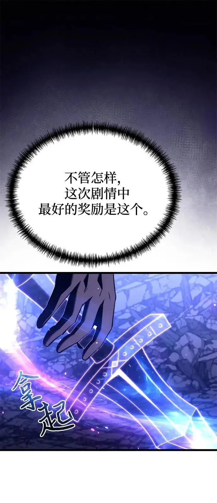 漫画《身患绝症的天才黑暗骑士》第2季 第35话第40张图