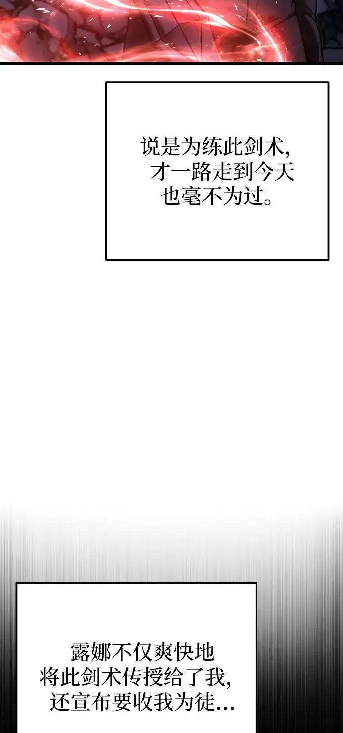 漫画《身患绝症的天才黑暗骑士》第2季 第35话第42张图