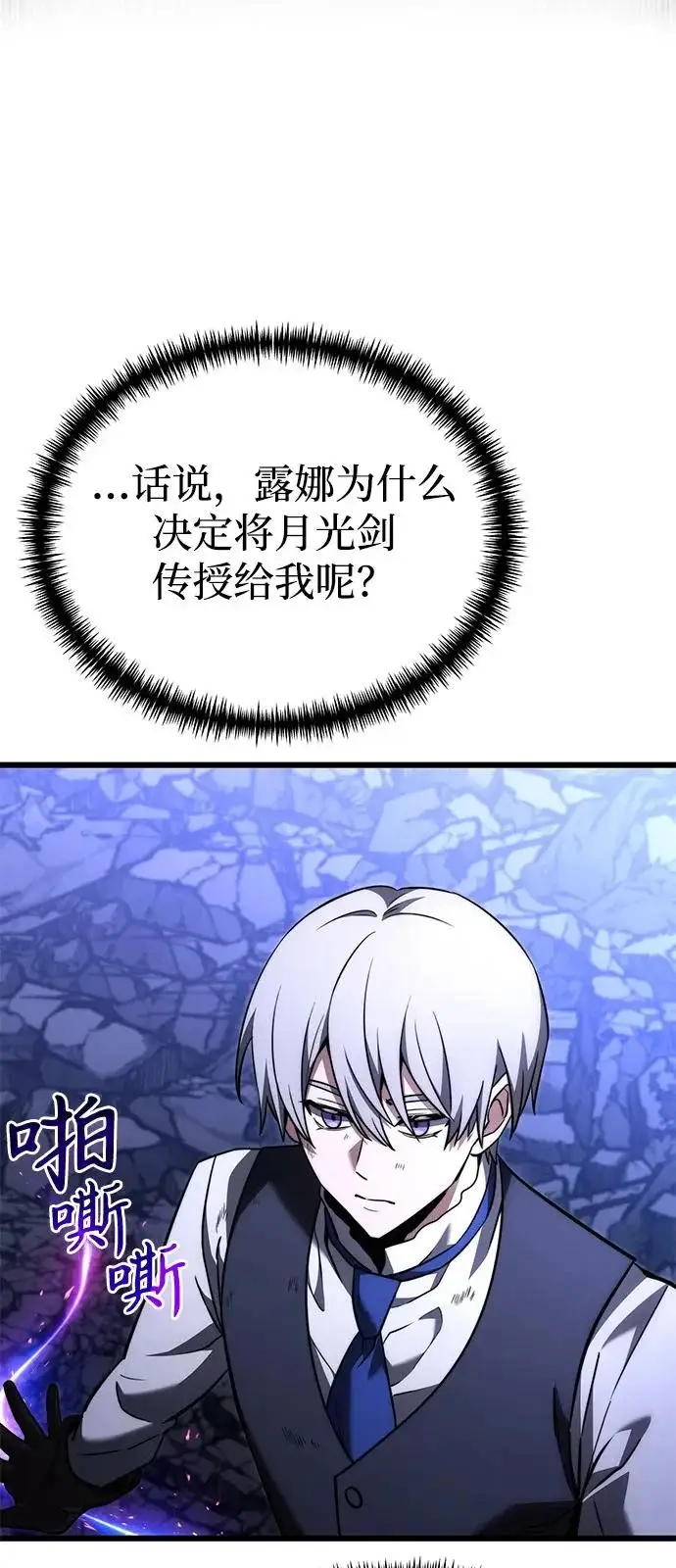 漫画《身患绝症的天才黑暗骑士》第2季 第35话第44张图