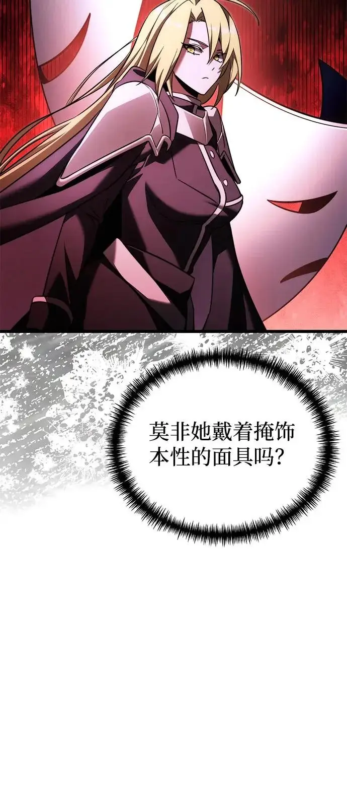 漫画《身患绝症的天才黑暗骑士》第2季 第35话第46张图