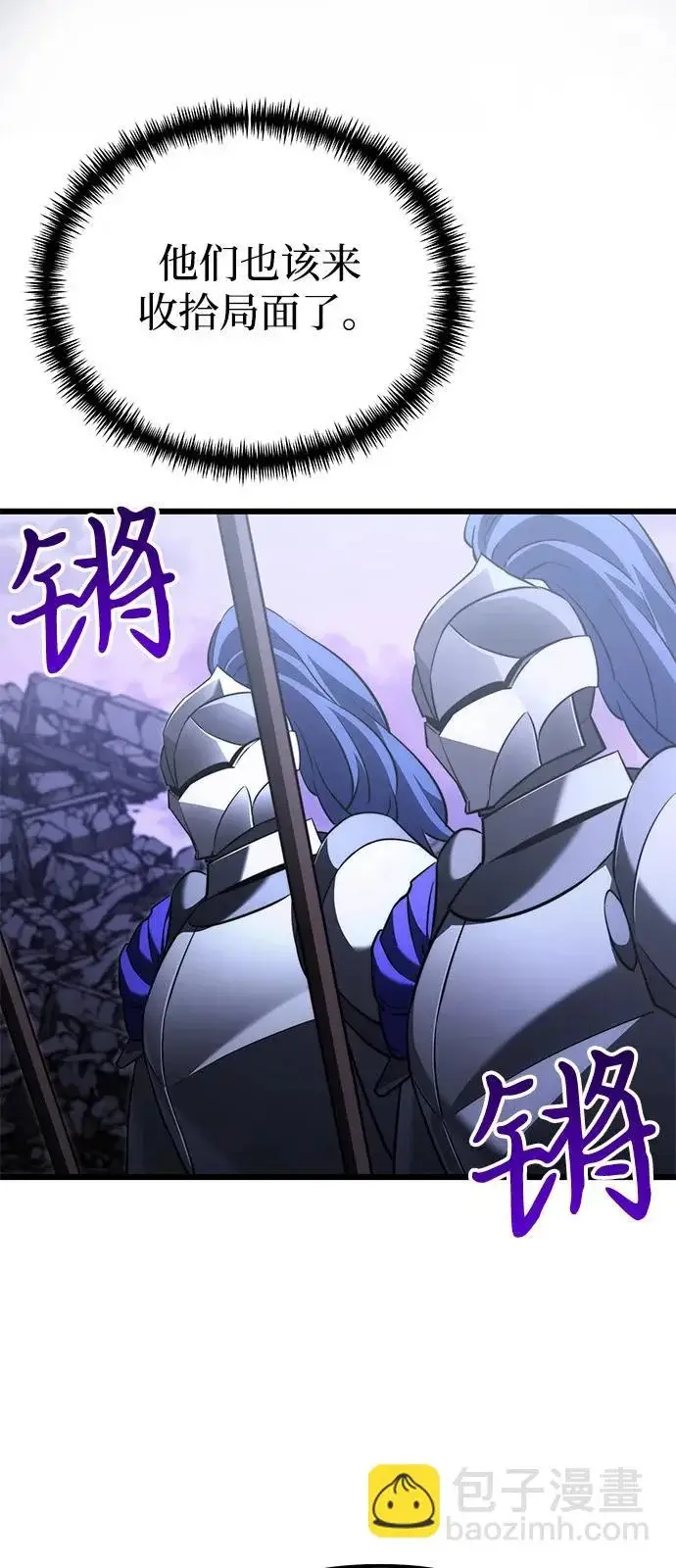 漫画《身患绝症的天才黑暗骑士》第2季 第35话第49张图