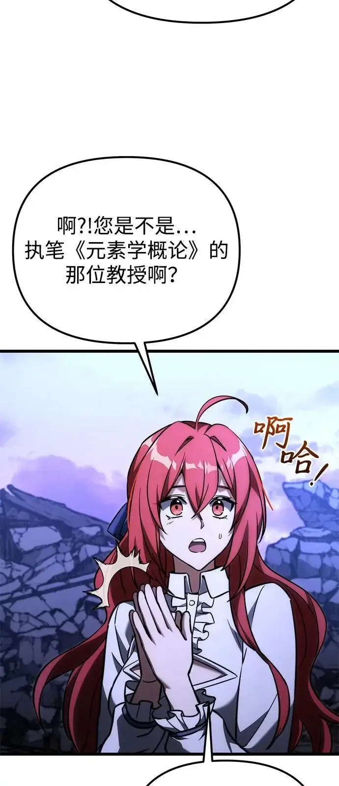 漫画《身患绝症的天才黑暗骑士》第2季 第35话第59张图