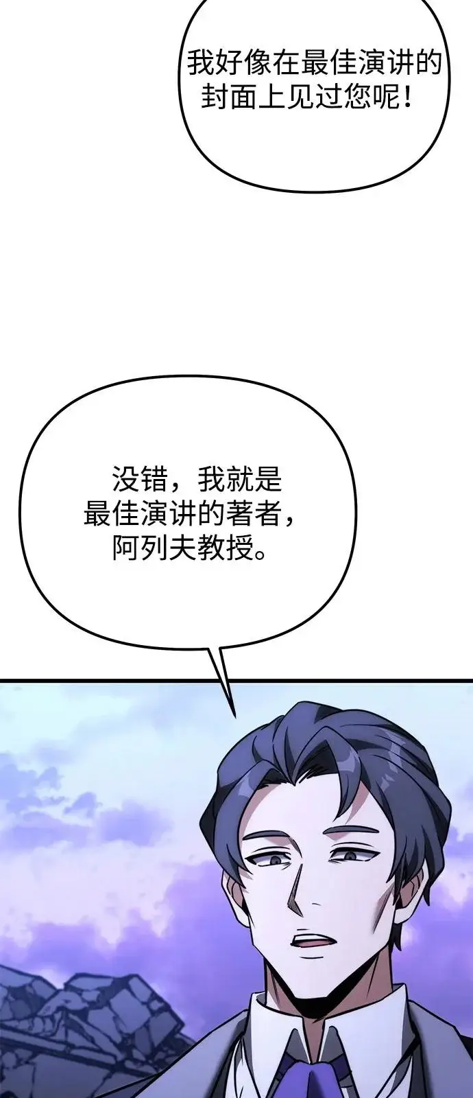 漫画《身患绝症的天才黑暗骑士》第2季 第35话第60张图