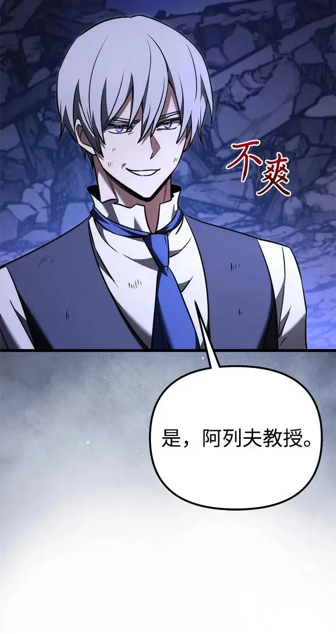 漫画《身患绝症的天才黑暗骑士》第2季 第35话第63张图