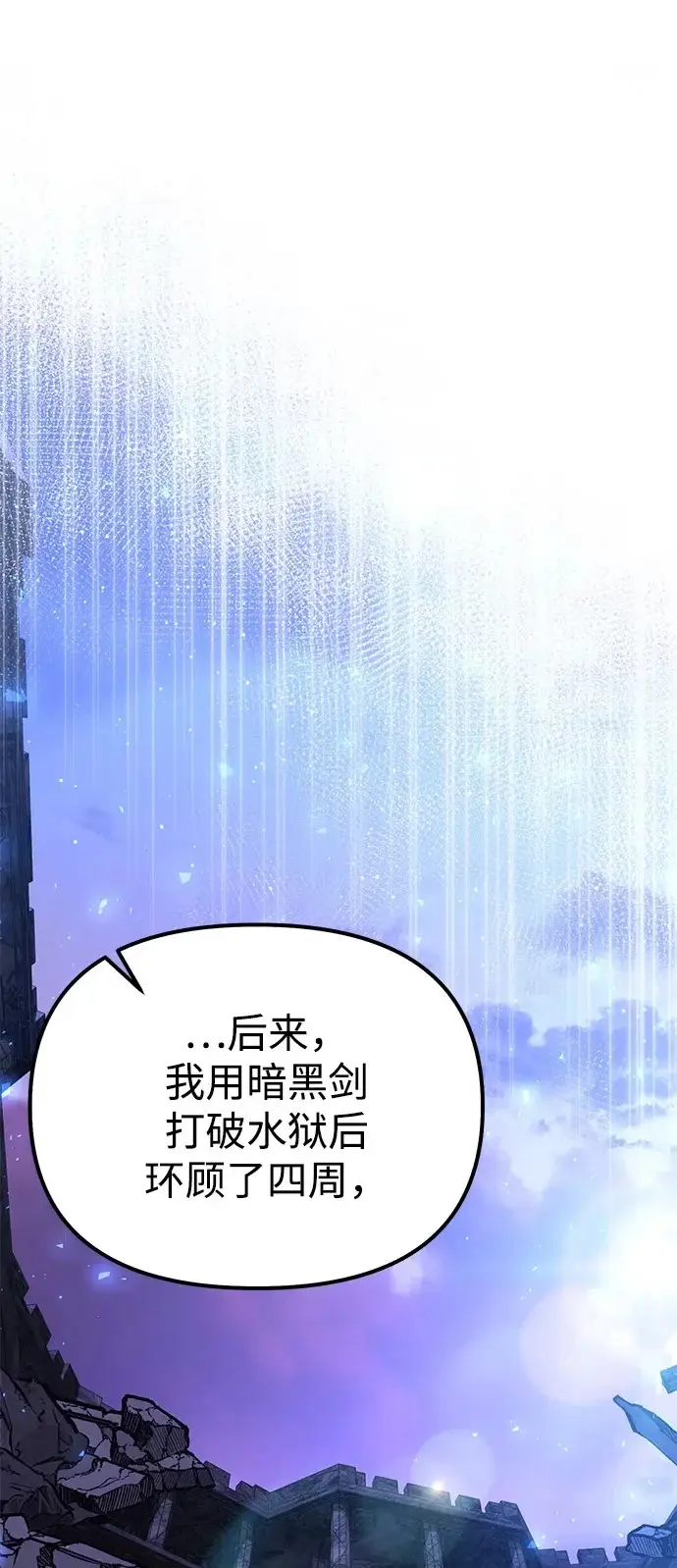 漫画《身患绝症的天才黑暗骑士》第2季 第35话第64张图