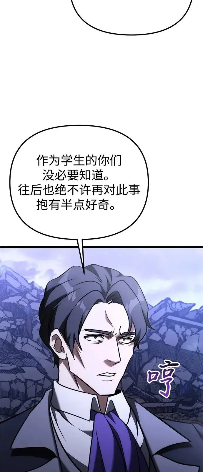 漫画《身患绝症的天才黑暗骑士》第2季 第35话第67张图