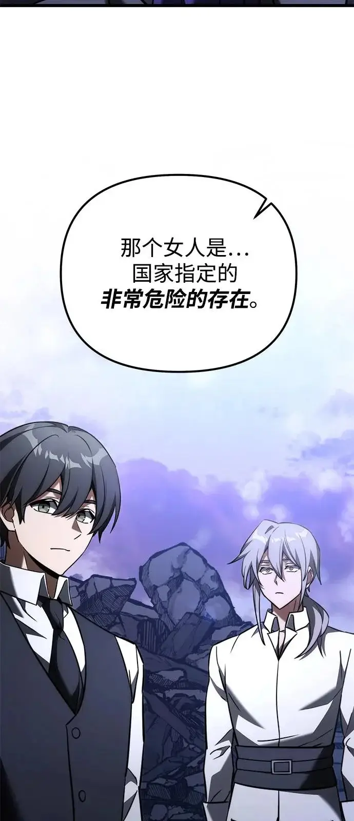 漫画《身患绝症的天才黑暗骑士》第2季 第35话第68张图