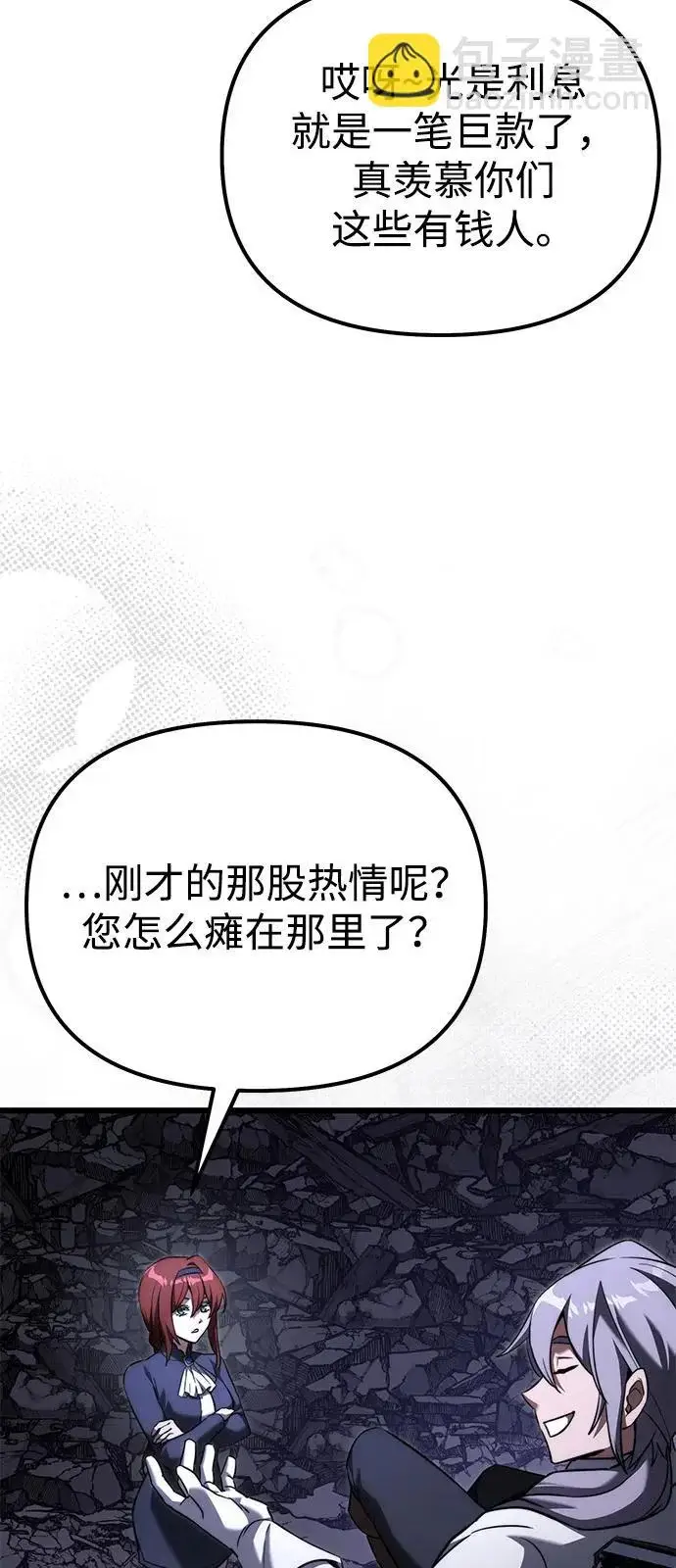 漫画《身患绝症的天才黑暗骑士》第2季 第35话第7张图