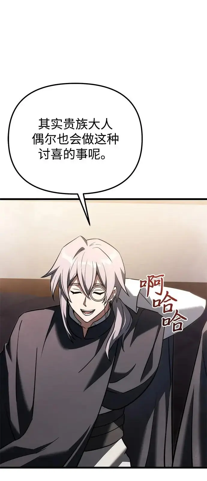 漫画《身患绝症的天才黑暗骑士》第2季 第35话第73张图