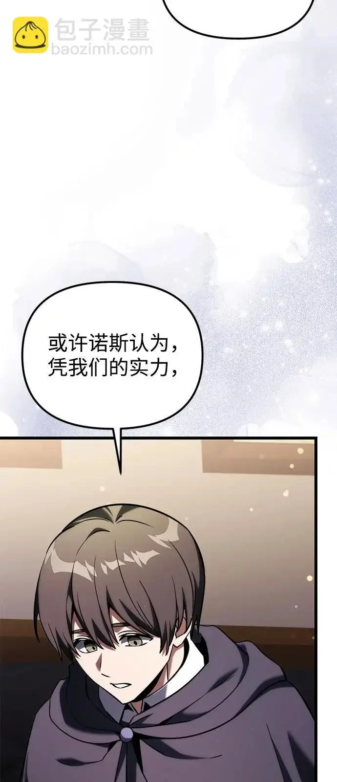 漫画《身患绝症的天才黑暗骑士》第2季 第35话第78张图