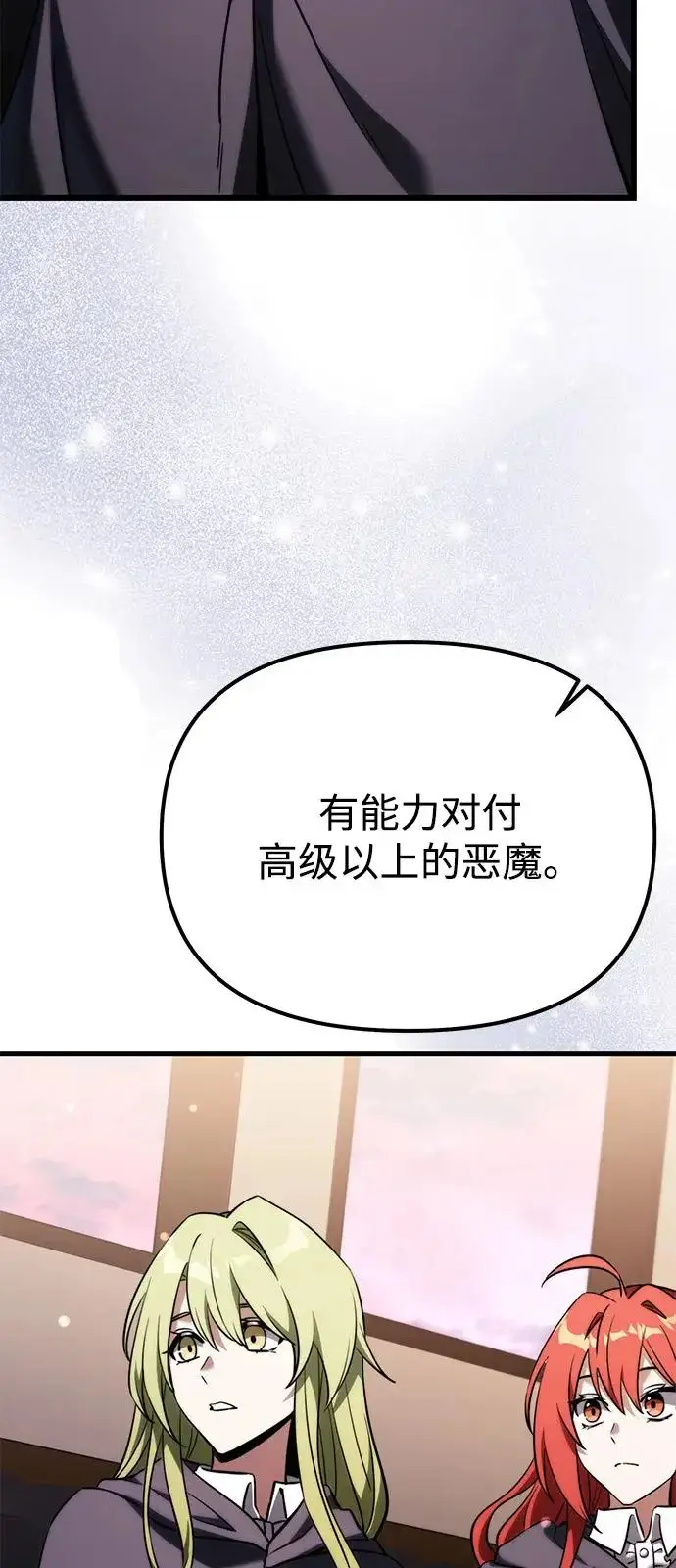 漫画《身患绝症的天才黑暗骑士》第2季 第35话第79张图