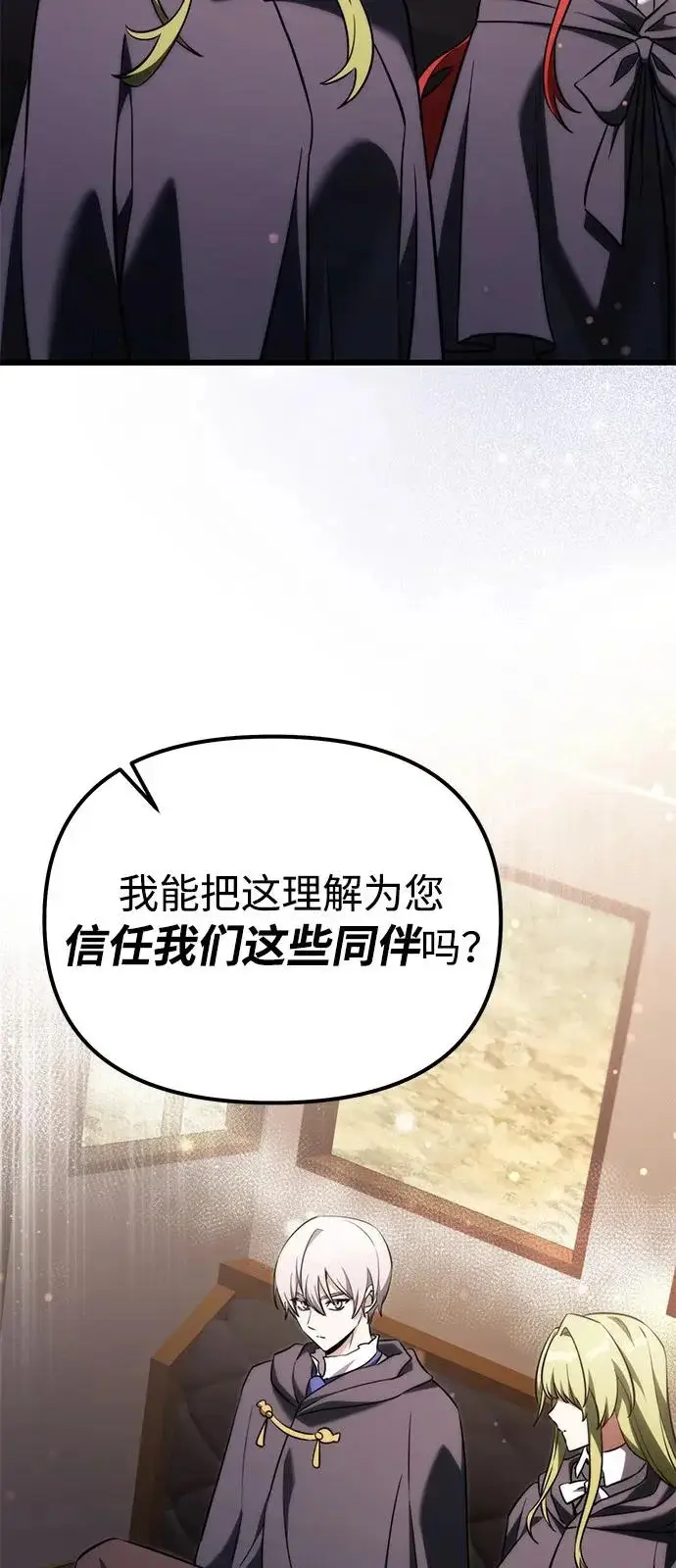 漫画《身患绝症的天才黑暗骑士》第2季 第35话第80张图