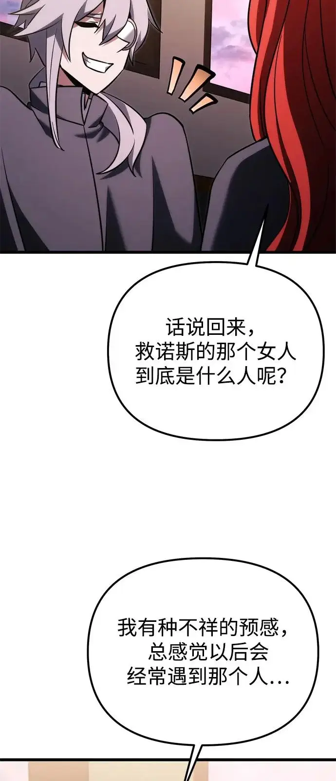漫画《身患绝症的天才黑暗骑士》第2季 第35话第83张图